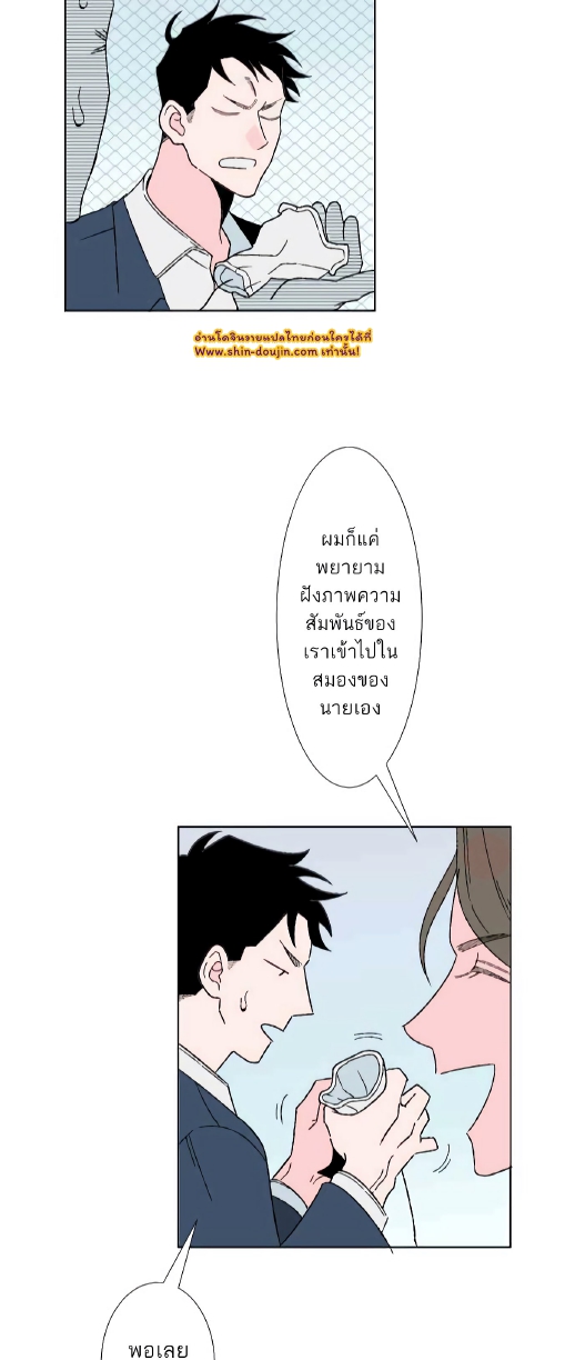 Boku to Koi no Hanashi wa Shinaika EP 2